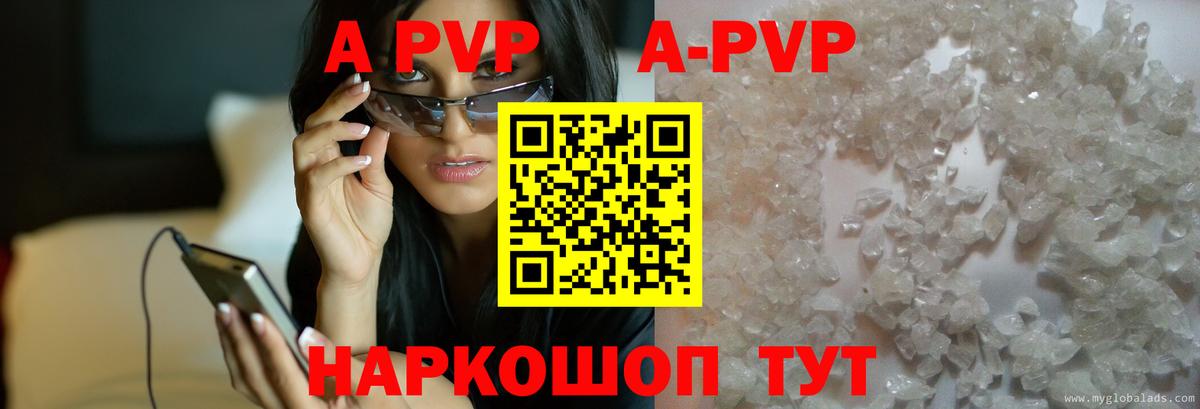 А ПВП СК  закладки  Alpha PVP СК  Черняховск  Альфа ПВП Crystall  Вход с VPN 