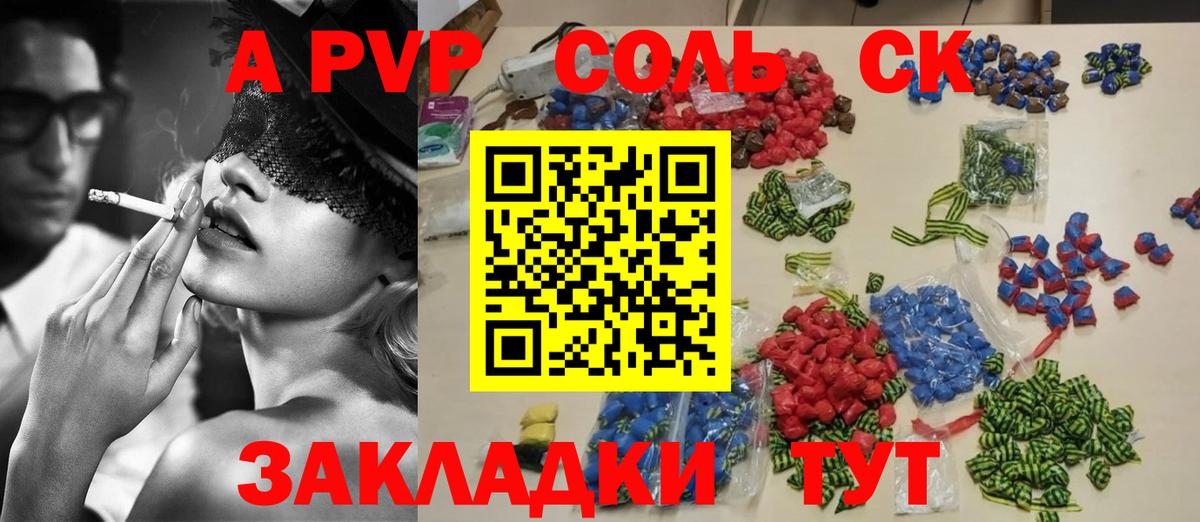 Альфа ПВП мука Черняховск