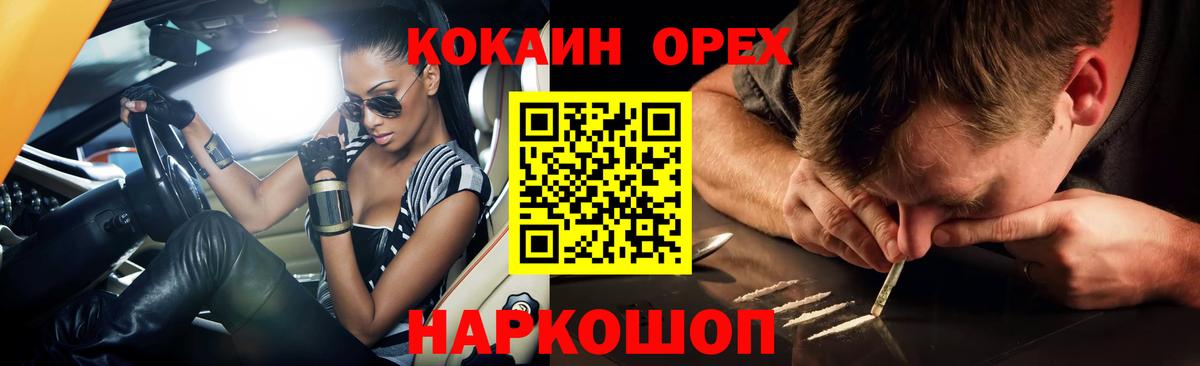 Cocaine Fish Scale  Вход с VPN  Cocaine  Черняховск 