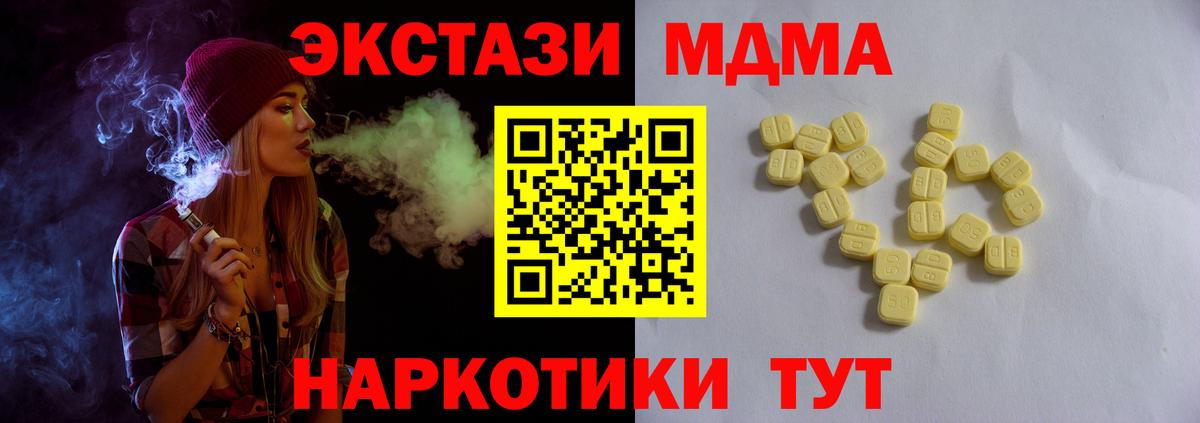 Экстази 280 MDMA Черняховск