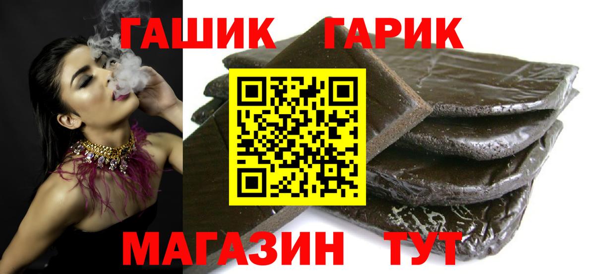 даркнет сайт  ГАШИШ VHQ  ГАШ  Вход с VPN  ГАШ hashish  Черняховск 