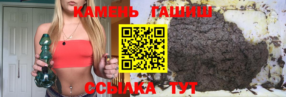 ГАШИШ убойный Черняховск
