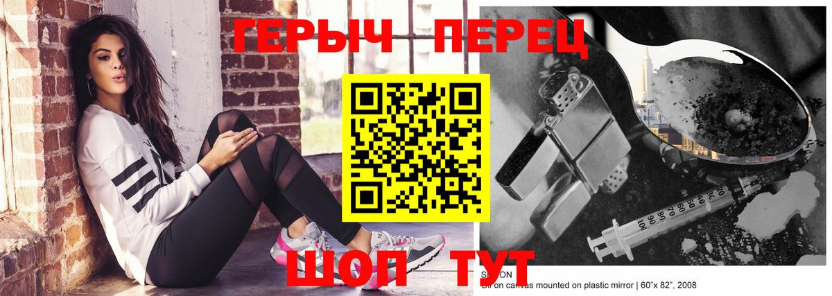 ГЕРОИН VHQ  Вход с VPN  Черняховск 