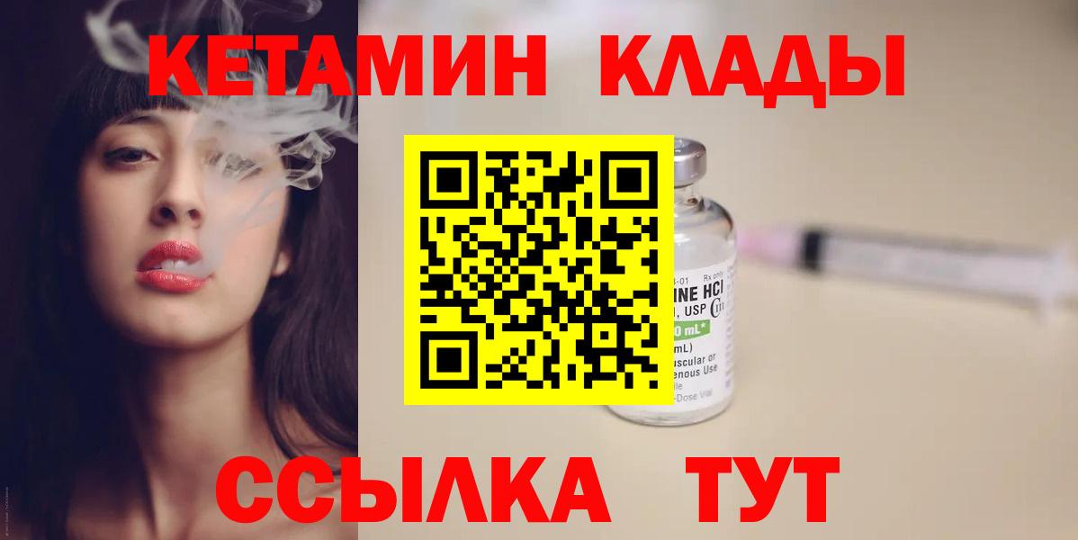 Черняховск  Кетамин ketamine  Вход с VPN 