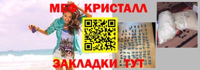 метамфетамин Новокубанск