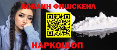метамфетамин Новокубанск