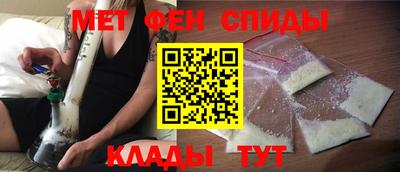 метамфетамин Новокубанск