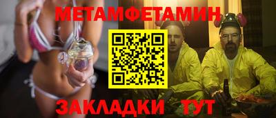 метамфетамин Новокубанск