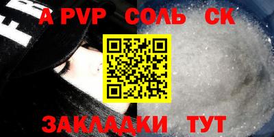 сатива Новозыбков