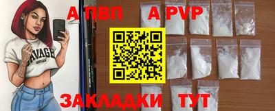 ALPHA-PVP Новодвинск