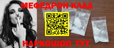 меф Обь
