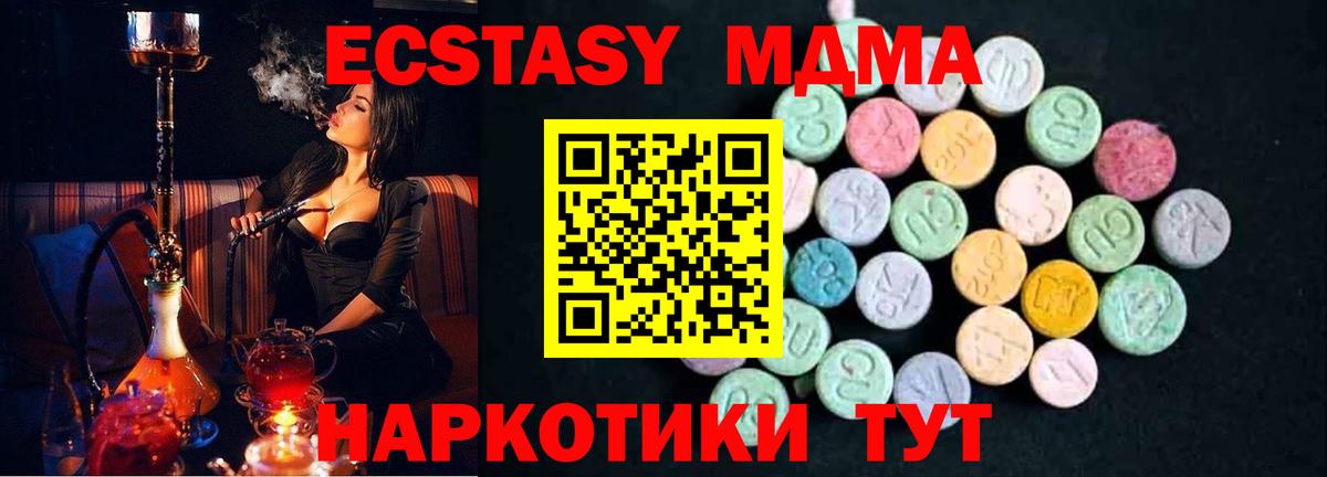 MDMA  МДМА кристаллы  Вход с VPN  МДМА молли  Черняховск 