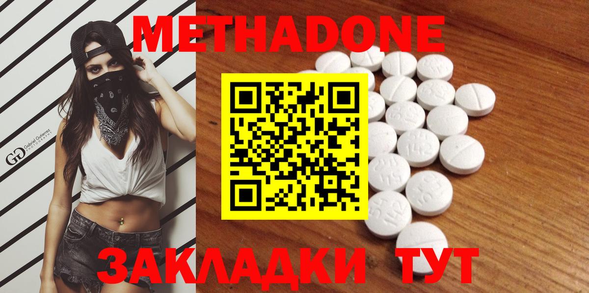 Метадон VHQ Черняховск