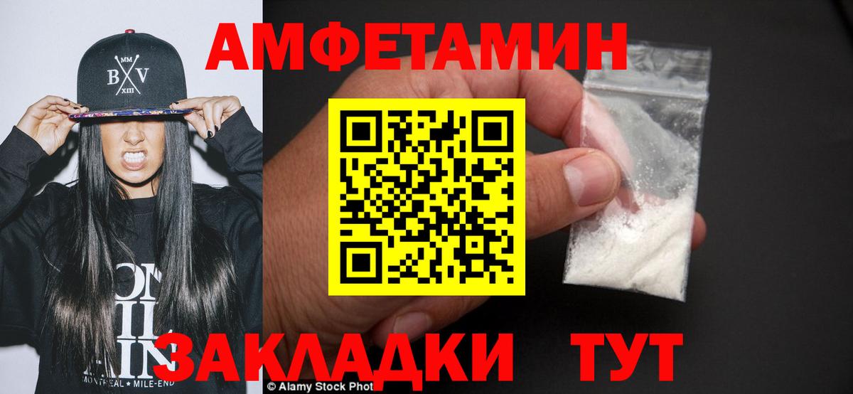 МЕТАМФЕТАМИН мет  Вход с VPN  Черняховск  МЕТАМФЕТАМИН мет 