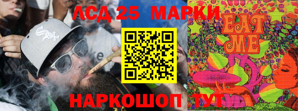 Марки 25I-NBOMe 1,8мг  Вход с VPN  Черняховск 