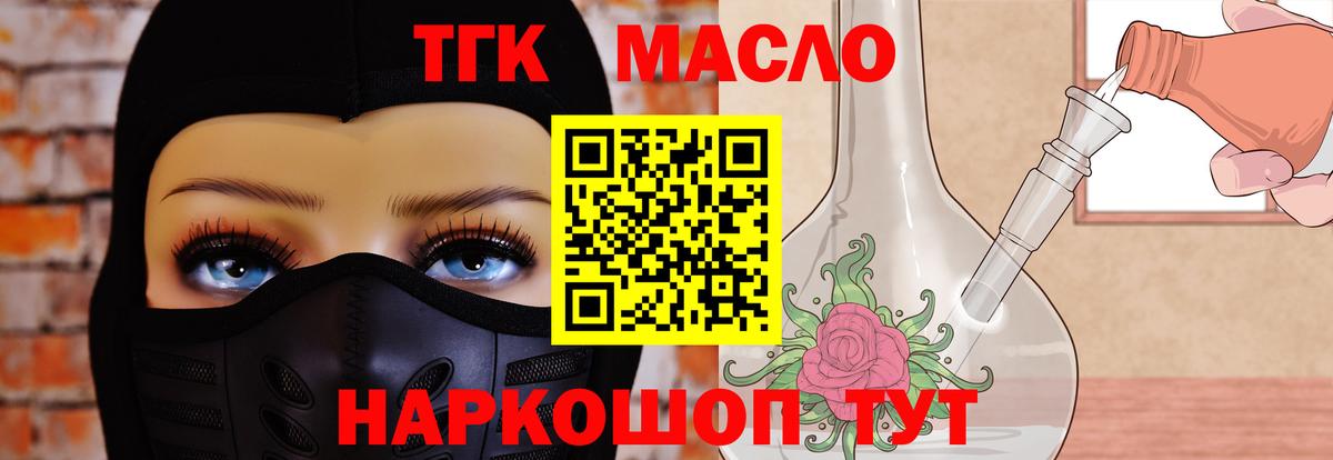 Черняховск  ТГК Wax  Вход с VPN  ТГК вейп 